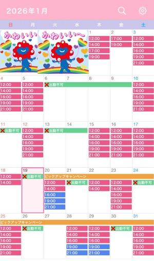 なごみの写メ日記｜王室 吉原高級店ソープ