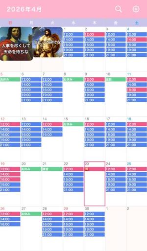 なごみの写メ日記｜王室 吉原高級店ソープ
