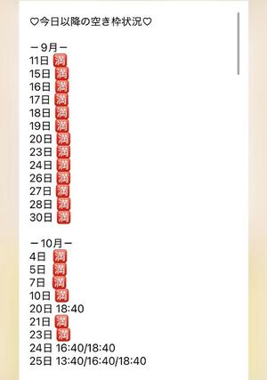 きみかの写メ日記｜王室 吉原高級店ソープ