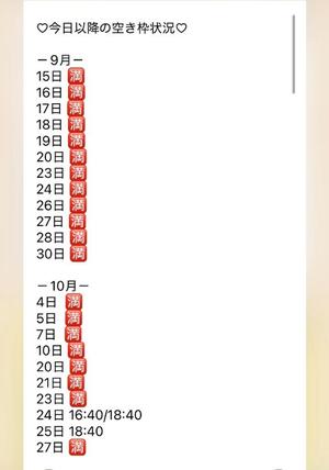 きみかの写メ日記｜王室 吉原高級店ソープ