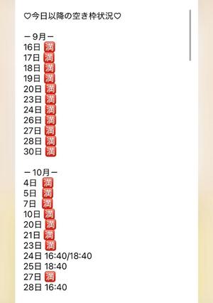 きみかの写メ日記｜王室 吉原高級店ソープ