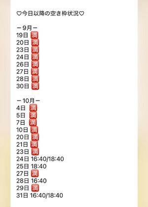 きみかの写メ日記｜王室 吉原高級店ソープ