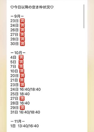 きみかの写メ日記｜王室 吉原高級店ソープ