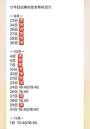 きみかの写メ日記｜王室 吉原高級店ソープ