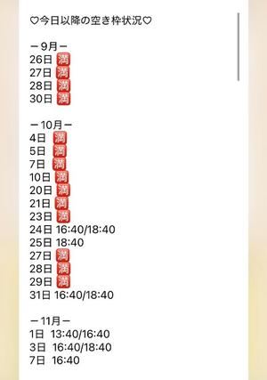 きみかの写メ日記｜王室 吉原高級店ソープ