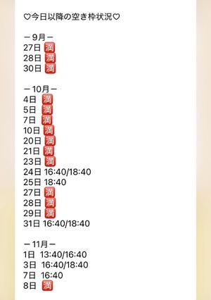 きみかの写メ日記｜王室 吉原高級店ソープ