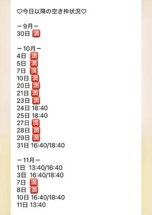 きみかの写メ日記｜王室 吉原高級店ソープ