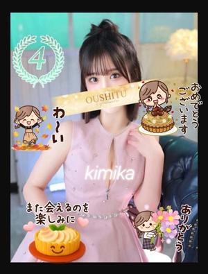 きみかの写メ日記｜王室 吉原高級店ソープ