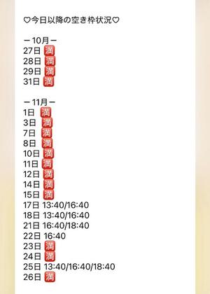 きみかの写メ日記｜王室 吉原高級店ソープ