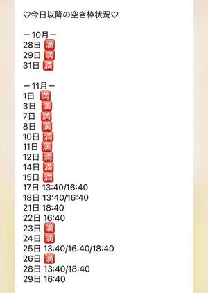 きみかの写メ日記｜王室 吉原高級店ソープ