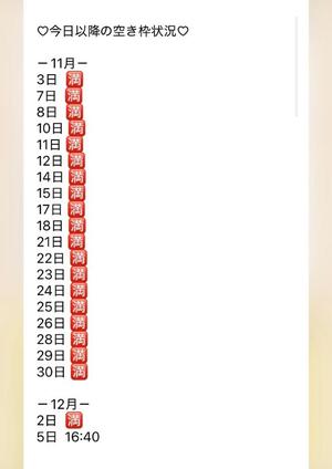 きみかの写メ日記｜王室 吉原高級店ソープ
