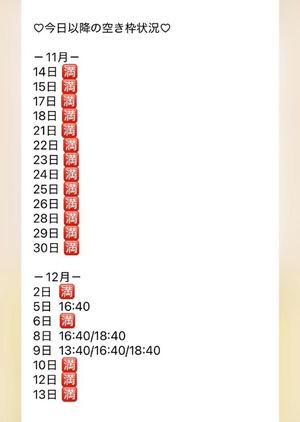 きみかの写メ日記｜王室 吉原高級店ソープ