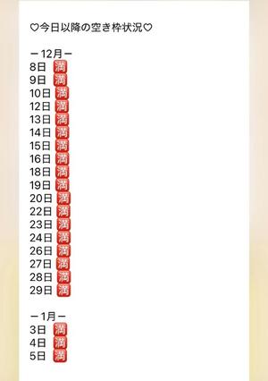 きみかの写メ日記｜王室 吉原高級店ソープ