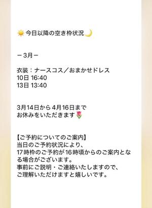 きみかの写メ日記｜王室 吉原高級店ソープ