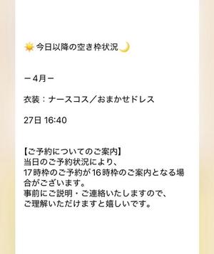 きみかの写メ日記|王室 吉原高級店ソープ