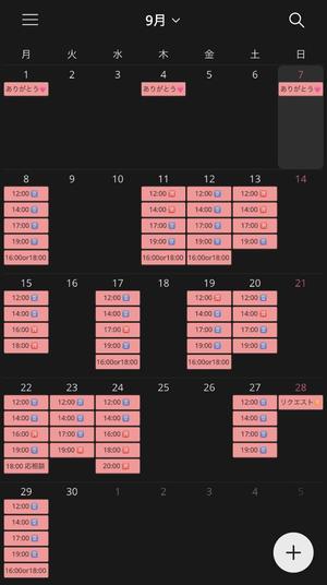 めいの写メ日記｜王室 吉原高級店ソープ