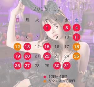 めいの写メ日記｜王室 吉原高級店ソープ