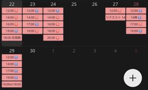 めいの写メ日記｜王室 吉原高級店ソープ