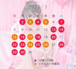 めいの写メ日記｜王室 吉原高級店ソープ