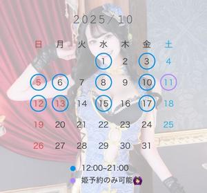 柚乃の写メ日記｜王室 吉原高級店ソープ