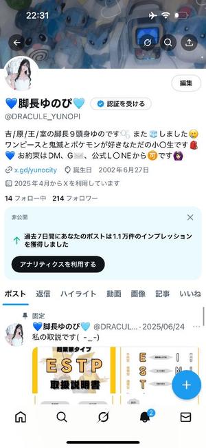 柚乃の写メ日記｜王室 吉原高級店ソープ