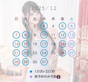 柚乃の写メ日記｜王室 吉原高級店ソープ