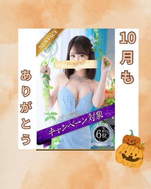 そらの写メ日記｜王室 吉原高級店ソープ