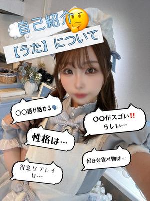 うたの写メ日記｜王室 吉原高級店ソープ