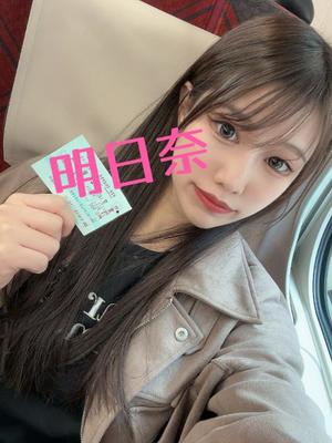 明日奈の写メ日記｜王室 吉原高級店ソープ