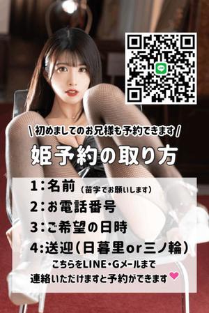 蘭の写メ日記｜王室 吉原高級店ソープ