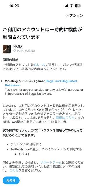 ナナの写メ日記｜王室 吉原高級店ソープ