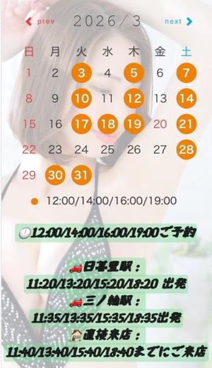 雫の写メ日記｜王室 吉原高級店ソープ