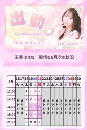 天音の写メ日記｜王室 吉原高級店ソープ