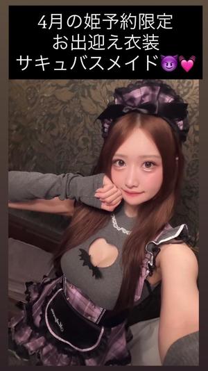 理紗の写メ日記｜王室 吉原高級店ソープ