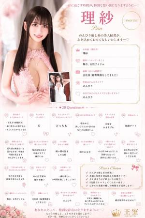 理紗の写メ日記｜王室 吉原高級店ソープ
