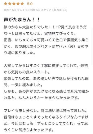 ほのかの写メ日記｜王室 吉原高級店ソープ