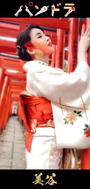 美谷の写メ日記｜パンドラ 吉原高級店ソープ