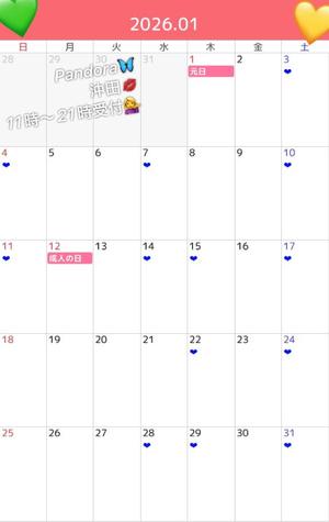 沖田の写メ日記｜パンドラ 吉原高級店ソープ