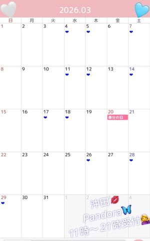 沖田の写メ日記｜パンドラ 吉原高級店ソープ