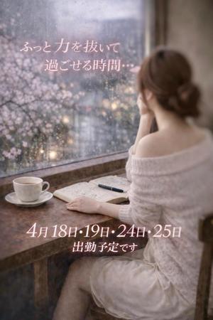 森田の写メ日記|パンドラ 吉原高級店ソープ