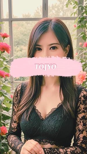 東城の写メ日記｜パンドラ 吉原高級店ソープ