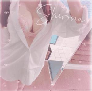 Shironaの写メ日記｜プレミアム 川崎高級店ソープ