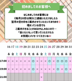 Haruの写メ日記｜プレミアム 吉原高級店ソープ