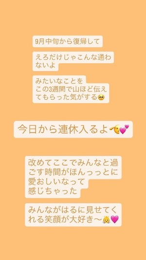 Haruの写メ日記｜プレミアム 吉原高級店ソープ