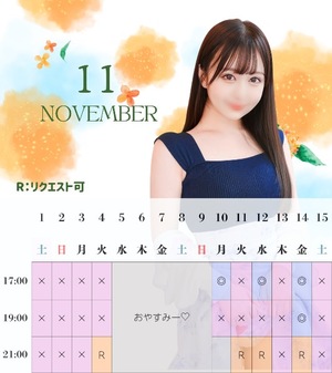 Haruの写メ日記｜プレミアム 吉原高級店ソープ