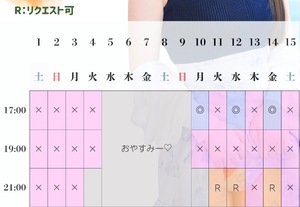 Haruの写メ日記｜プレミアム 吉原高級店ソープ