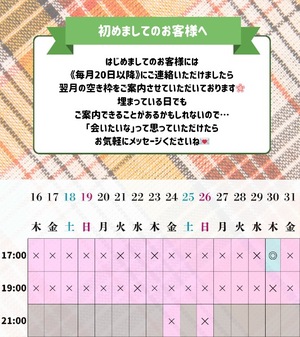 Haruの写メ日記｜プレミアム 吉原高級店ソープ