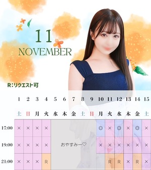 Haruの写メ日記｜プレミアム 吉原高級店ソープ