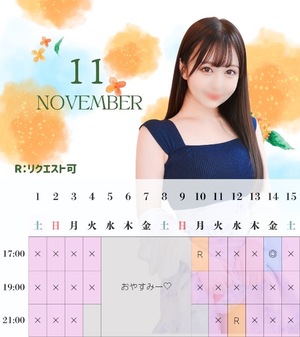 Haruの写メ日記｜プレミアム 吉原高級店ソープ