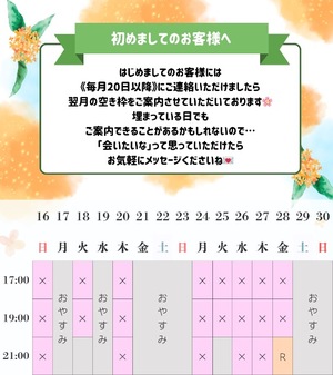 Haruの写メ日記｜プレミアム 吉原高級店ソープ